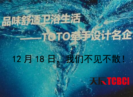 零距離“商業(yè)設(shè)施衛(wèi)浴設(shè)計(jì)”設(shè)計(jì)師展廳觀摩活動(dòng)