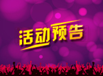 美標技術(shù)交流會——風格衛(wèi)浴產(chǎn)品設(shè)計理念分享